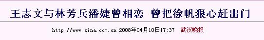 王志文情史和他背后的7个女人（王志文的24年情史之路）(7)