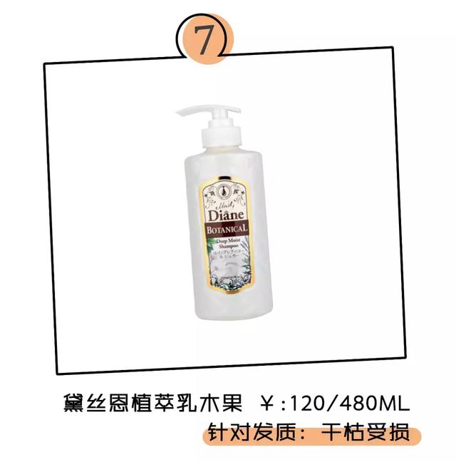 超好用的两款洗发水强烈推荐（9款网红洗发水测评）(12)