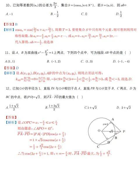 高考数学题（高考数学题基础题占多少分）(8)