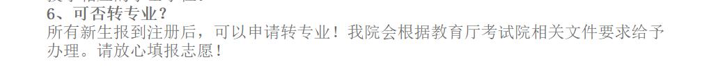 2023潮汕职业技术学院投档最低分（全面了解潮汕职业技术学院）(19)