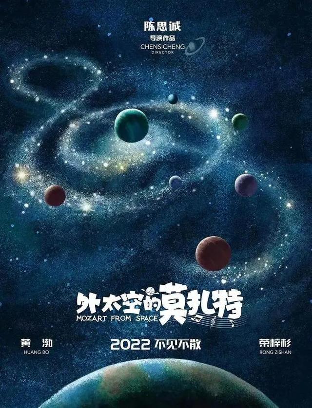 2025到2023年最好看的华语电影（2022年值得一看的华语片）(13)