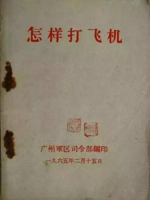 女的怎么给男人打飞机教学图片