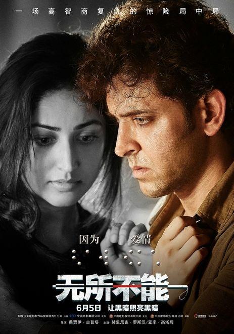 再见再也不见什么时候上映的（无所不能6月5日上映）(2)