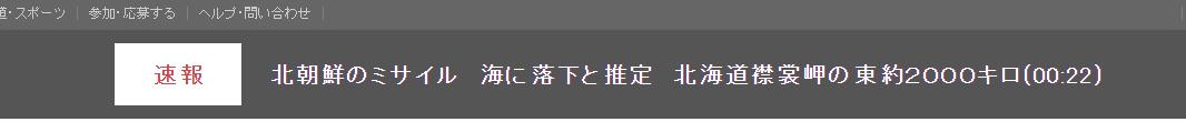 日本晚报（日本媒体深夜误报了个）(4)