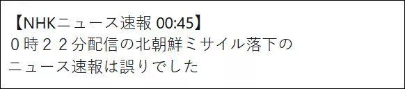 日本晚报（日本媒体深夜误报了个）(5)