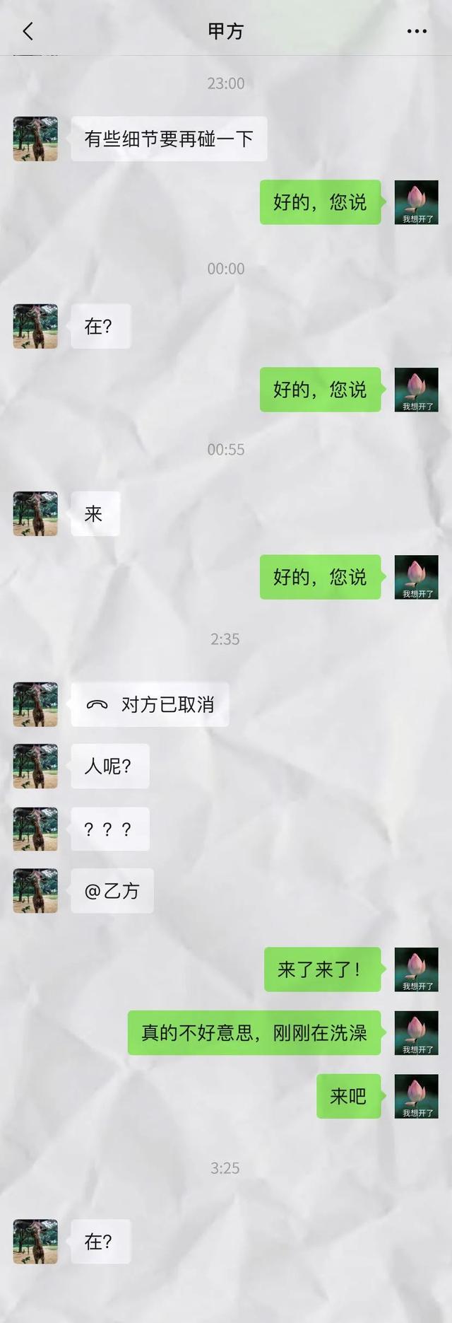 职场扫雷攻略（职场舔狗大赏最全收录）(2)