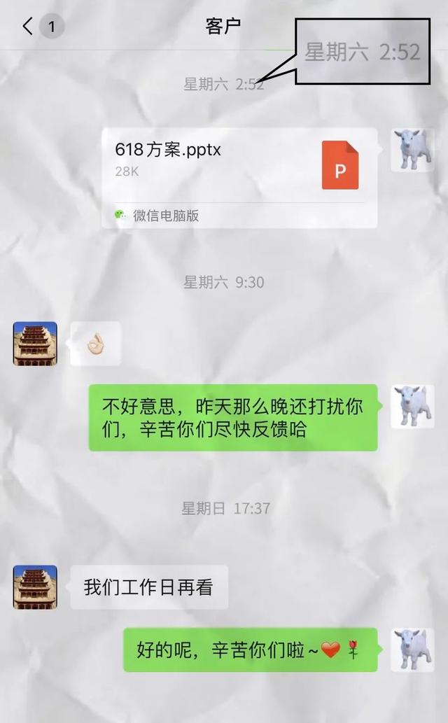 职场扫雷攻略（职场舔狗大赏最全收录）(23)