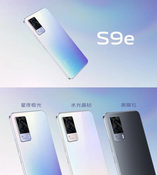 vivo s9的天玑1100不打游戏够用吗（vivoS9正式发布）(5)