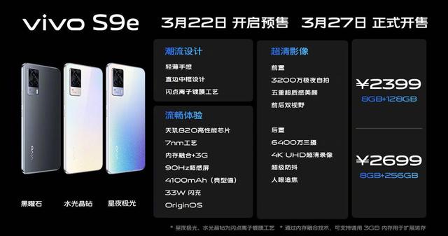 vivo s9的天玑1100不打游戏够用吗（vivoS9正式发布）(6)