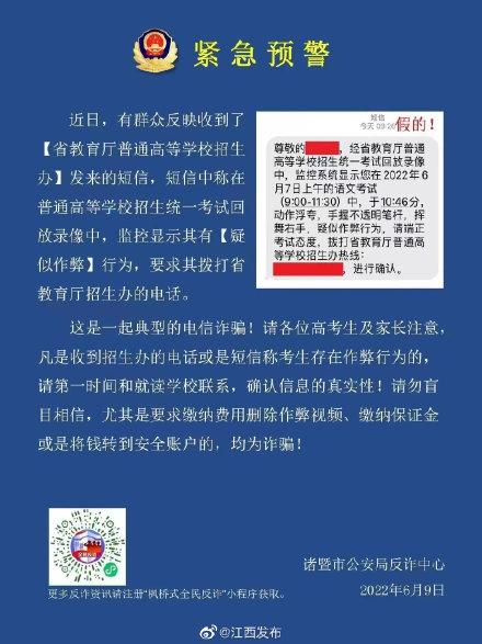 教育局确认信息可以别人帮忙吗（省教育厅发短信确认）(2)