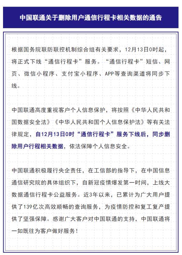 为什么三大运营商允许转网（0点正式下线三大运营商）(2)