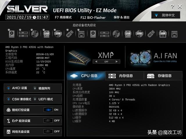 映泰b365m报价（支援AMD锐龙1-5代处理器）(14)