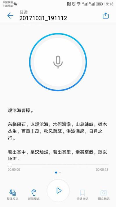 华为语音转文字怎么设置（原来华为的语音转文字功能这么好用）(5)