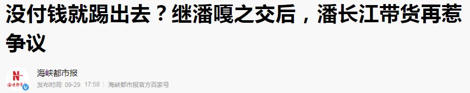 潘长江的历史简介（当红时想离婚从潘叔到潘子）(22)