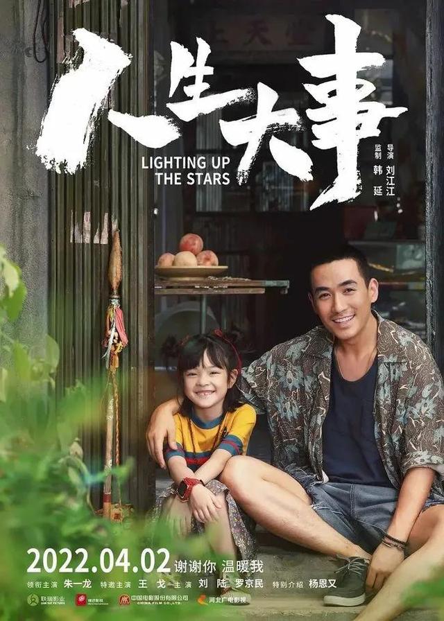2025到2023年最好看的华语电影（2022年值得一看的华语片）(9)