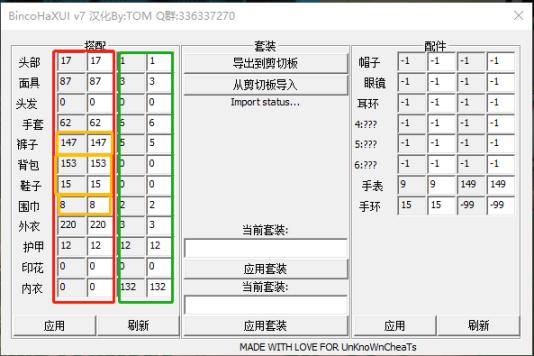 gtaol新手教程怎么重新做一遍（如何使用外部工具在gtaol中搭配更专业的作战服）(3)