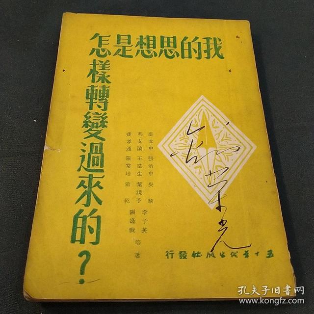 被鲁迅骂刘大杰冤不冤呀（被鲁迅骂刘大杰冤不冤）(5)