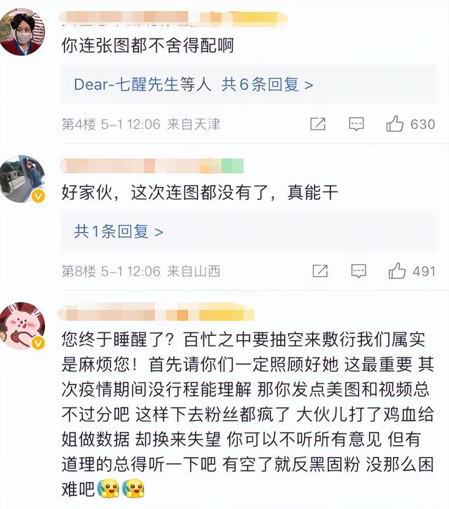 赵丽颖唐嫣现在怎么样了（赵丽颖五月行程上热搜）(11)