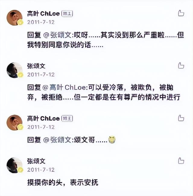 狂飙高叶说自己都不知道怎么死的（狂飙高叶的出圈）(12)