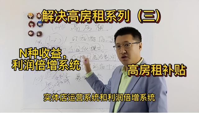 实体店如何做好共享运营模式（实体店终极实战系统一套完整版的实体店整体运营方案）(3)