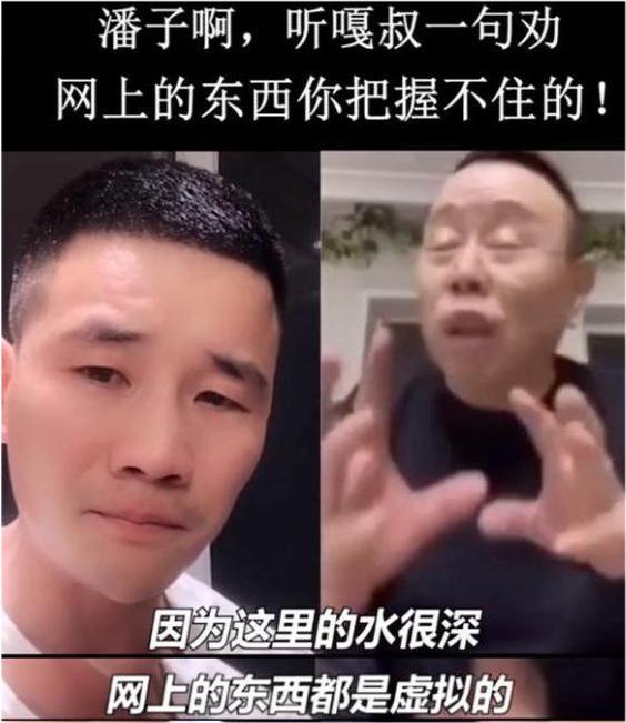 潘长江跟嘎子说的什么（潘嘎之交成网络热词）(6)