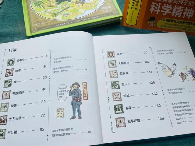 哪个版本的昆虫记适合小学生阅读（昆虫记孩子读不懂）(5)