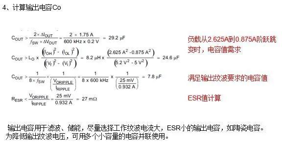 DCDC的功能（更直观明了的了解它）(6)