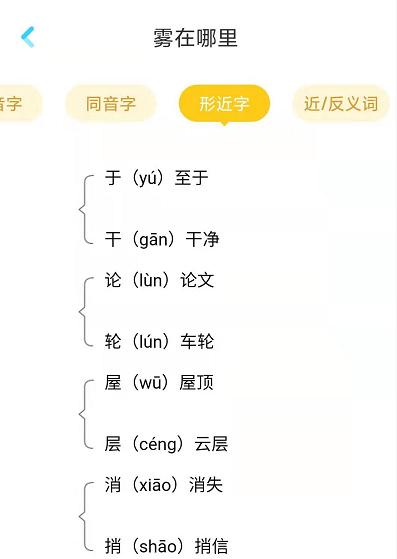 语文同步学部编版2年级（语文同步学部编版2年级）(4)