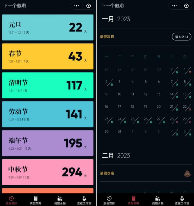 6个神奇的微信小程序免费又好用（6个免费且实用的微信小程序）(6)