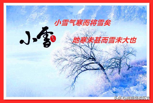 小雪节气下小雨词句（小雪时节十月梅花儿开）(2)