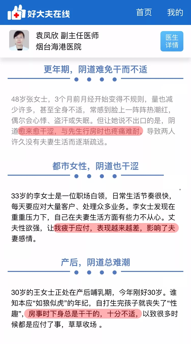 下面干涩不出水是什么原因