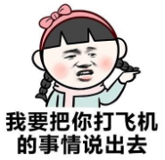 长期飞机打多了怎么补