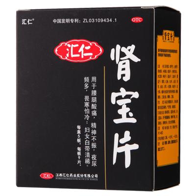 汇仁肾宝片的功效与作用说明书