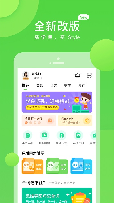 海教学习截图(2)