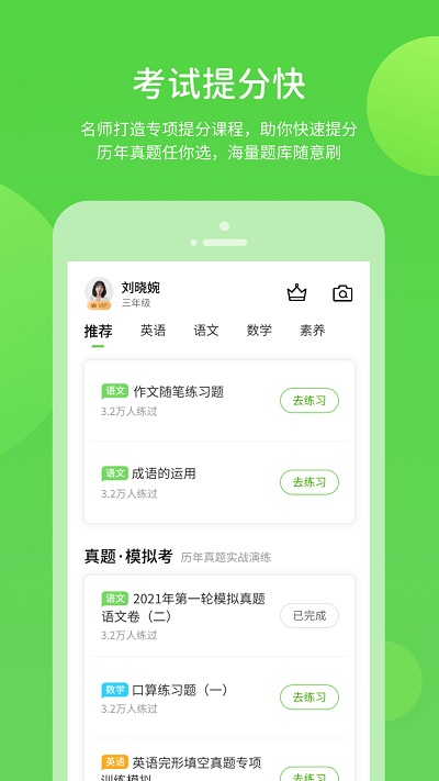 海教学习截图(1)