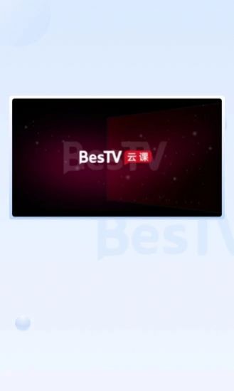 BesTV云课截图(3)