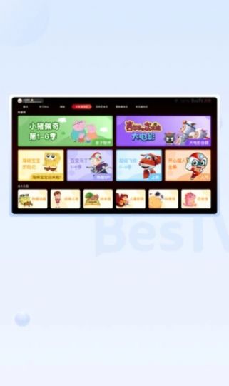BesTV云课截图(2)
