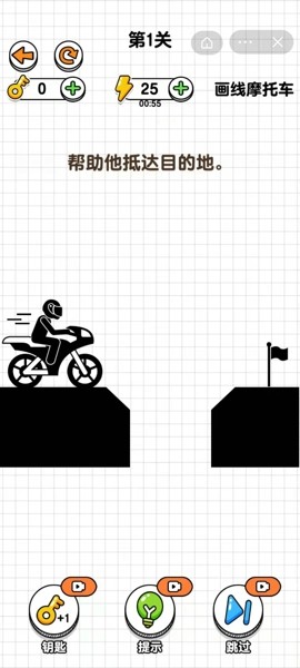 画线摩托车截图(1)