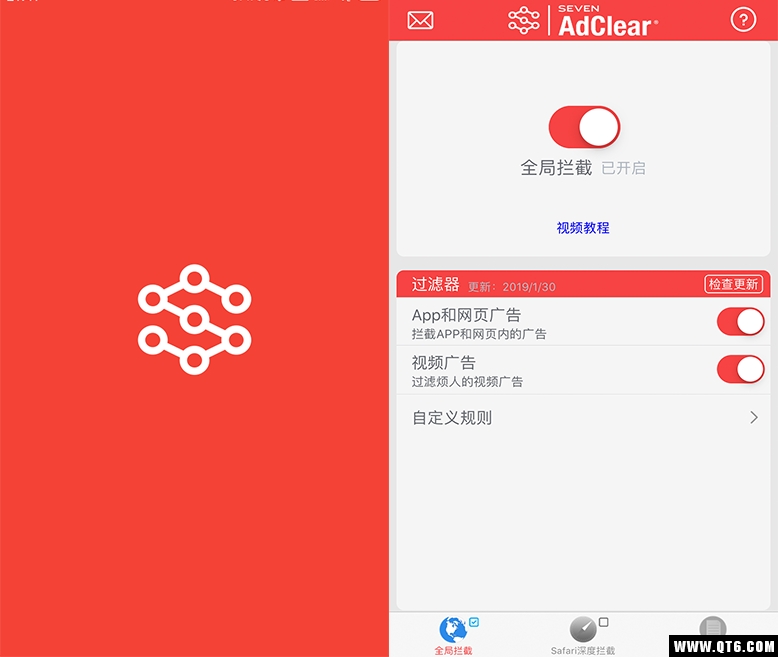 乐网AdClearv9.6 专业手机视频广告拦截过滤神器截图0