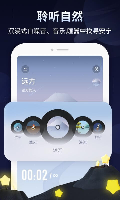 冥想星球app4.1.3手机版截图3