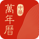 中华万年历日历最新版2022 8.7.2最新版