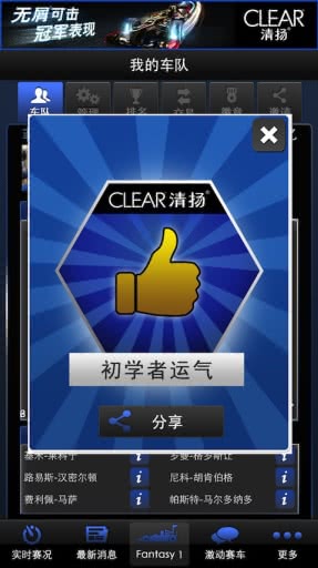 CLEAR FANTASY1.7安卓版截图2