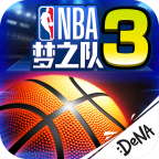 NBA梦之队3 0.1.9官方版